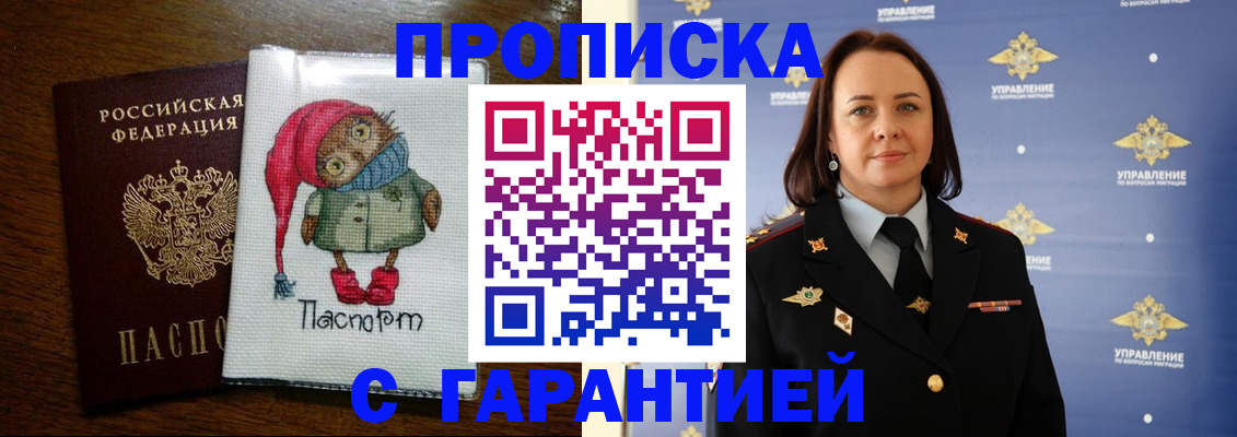 прописка гарантия в Кстово