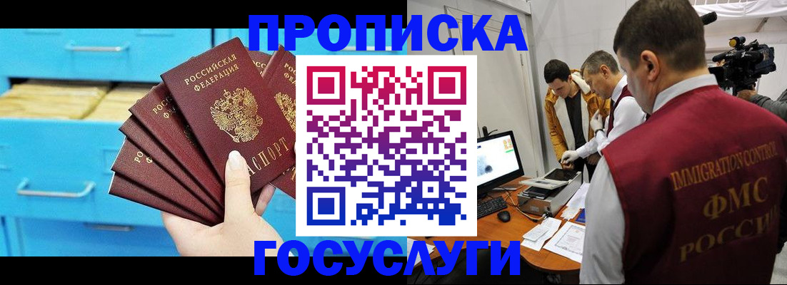 прописка ребенка в Кстово