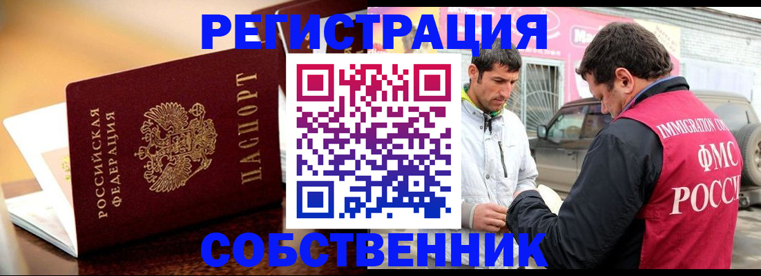временная регистрация для школы в Кстово