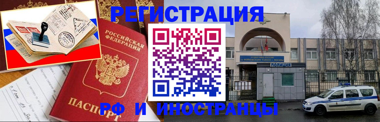 прописка регистрация в Кстово